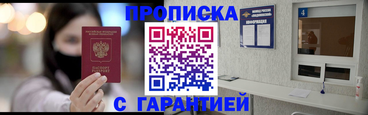 временная регистрация купить в Радужном