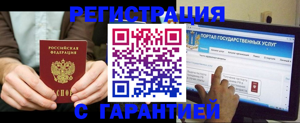 временная регистрация недорого в Радужном