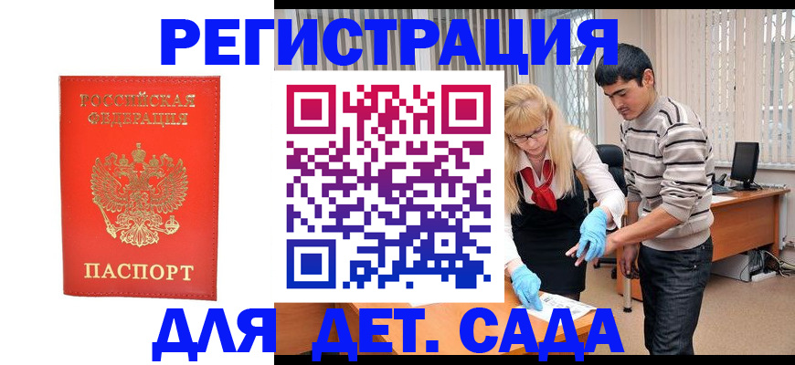 прописка в Радужном