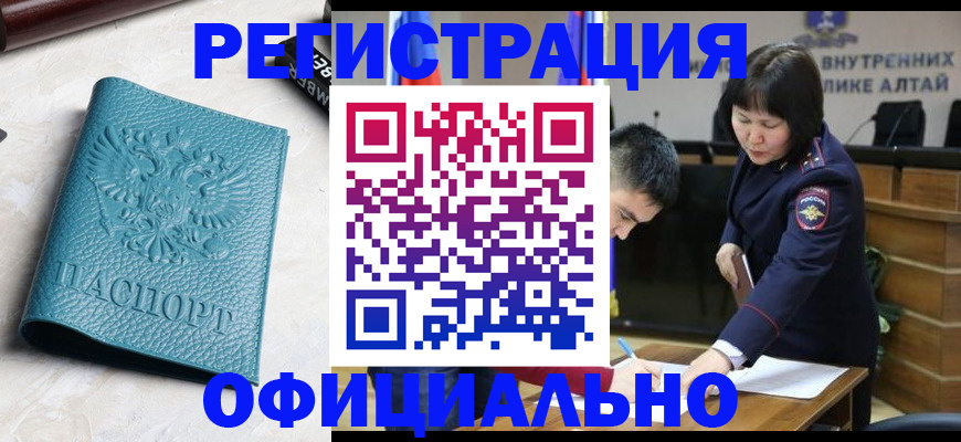 прописка регистрация в Радужном