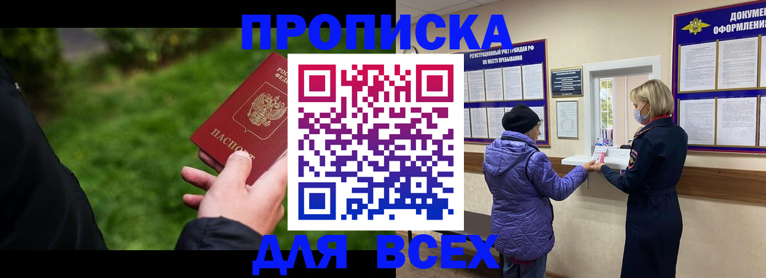временная регистрация гарантия в Радужном