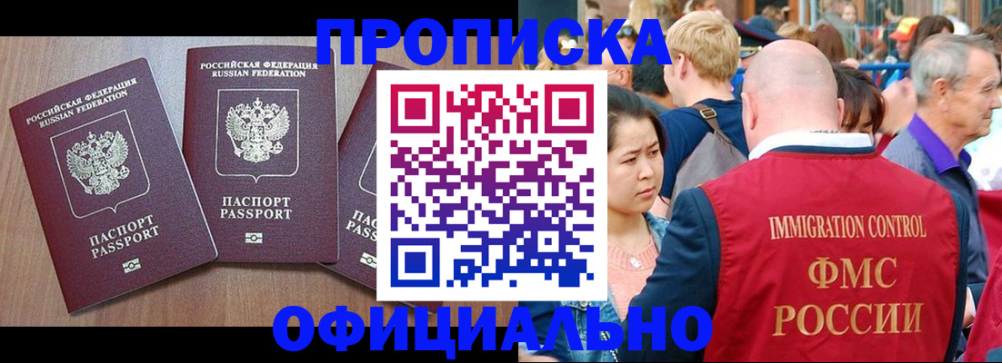 временная регистрация адрес в Радужном