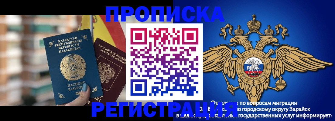миграционный учет в Радужном
